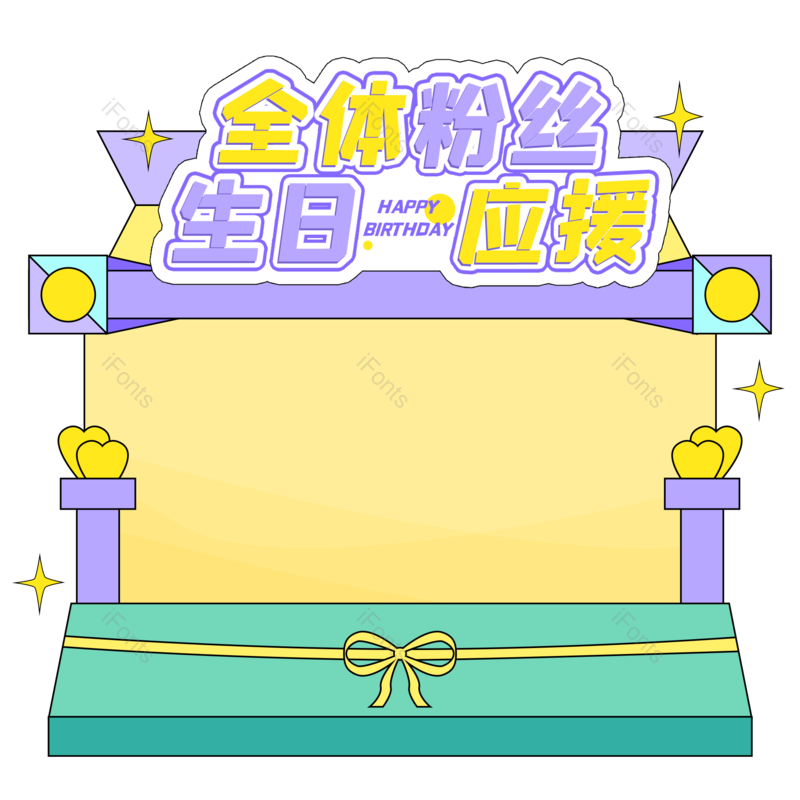 卡通边框图片,元素,PNG,免抠素材